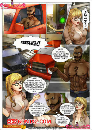 Порно комикс Блондинка за рулем