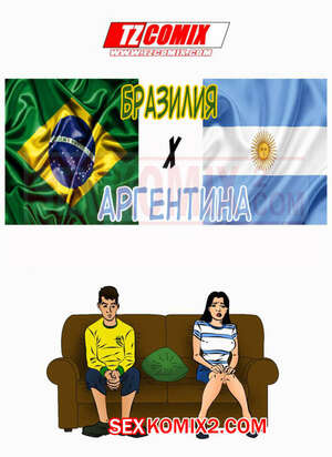 Порно комикс Бразилия против Аргентины. Brasil x Argentina. HQPorno. TZComiX