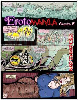 Порно комикс Эротомания. Часть 5. Erotomania. HorrorBabeCentral