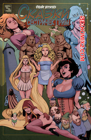Порно комикс Grimms Girls in Fairyland Tales. Часть 2