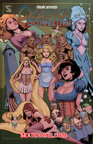 Порно комикс Grimms Girls in Fairyland Tales. Часть 3