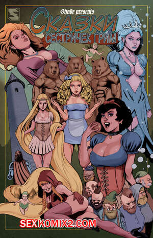 Порно комикс Grimms Girls in Fairyland Tales. Часть 6