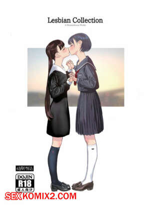 Порно комикс Коллекция лесбийской любви. Часть 1. Hiramedousa