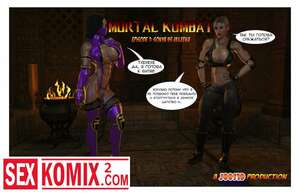 Порно комикс Мортал комбат. Mortal Kombat.