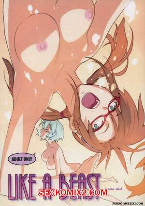 Порно комикс Neon Genesis Evangelion. Как зверь. ﻿Yukimi