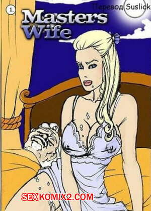 Порно комикс Похотливая жена хозяина. JohnPersons