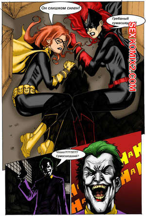Порно комикс Развратные БэтВуман и БэтГерл. Joker VS Batwoman. Batman