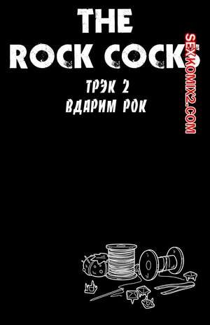 Порно комикс Рок хуй. The Rock Cocks. Часть 2. Вдарим рок