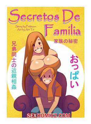 Порно комикс Семейные секреты. Часть 1. Secretos de Familia. Pinktoon