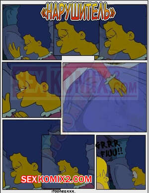 Порно комикс Симпсоны. Часть 8. Нарушитель. Simpsons. Intruder. IToonEAXXX