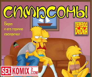 Порно комикс Симпсоны. Часть 1. Барт и его горячие сестрички.
