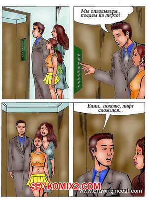 Порно комикс Сломанный лифт