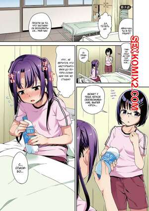 Порно комикс Тренировка невесты изнасилованием во сне. Часть 3. Hashibiro Kou